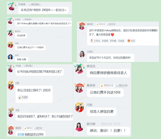 佳音英语特别的生日 百川教育集团